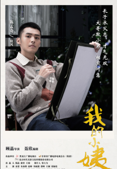 我的小姨.png