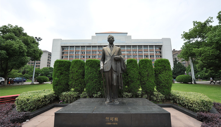竺可桢