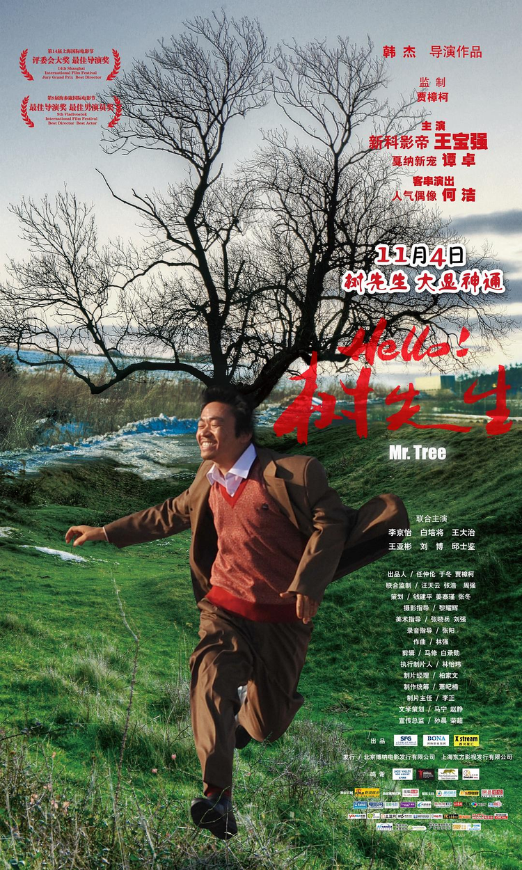 于冬