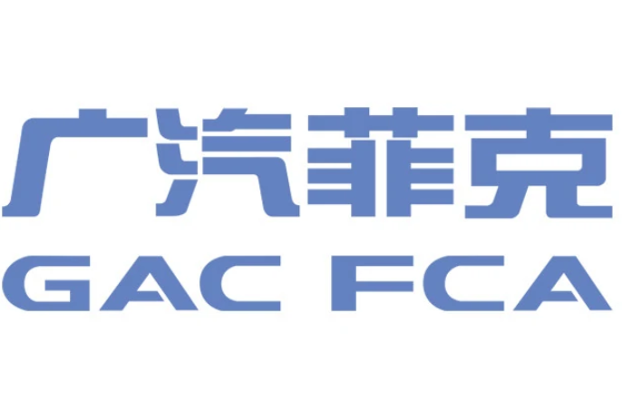 广汽菲亚特克莱斯勒汽车有限公司