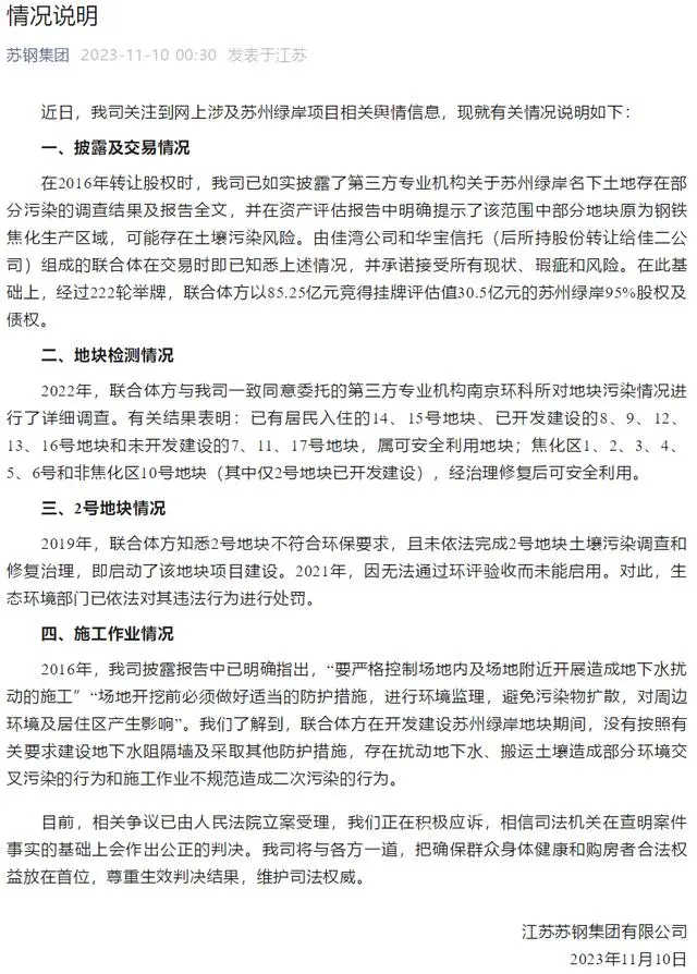 上海陆家嘴金融贸易区开发股份有限公司