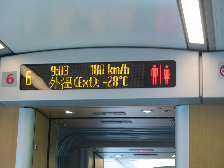和谐号CRH1型电力动车组