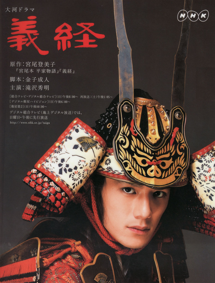 神木隆之介