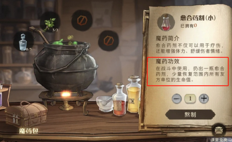 哈利波特：魔法觉醒