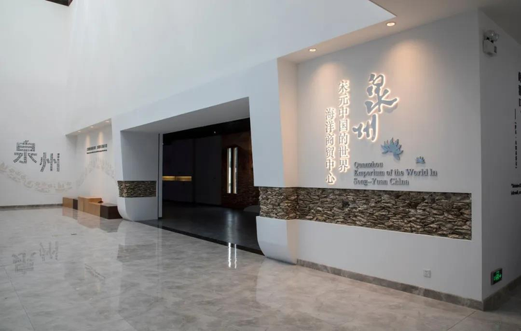 泉州海外交通史博物馆
