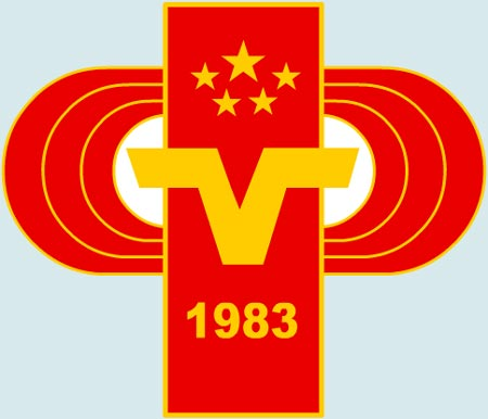 中华人民共和国全国运动会