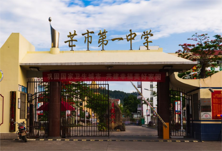 芒市
