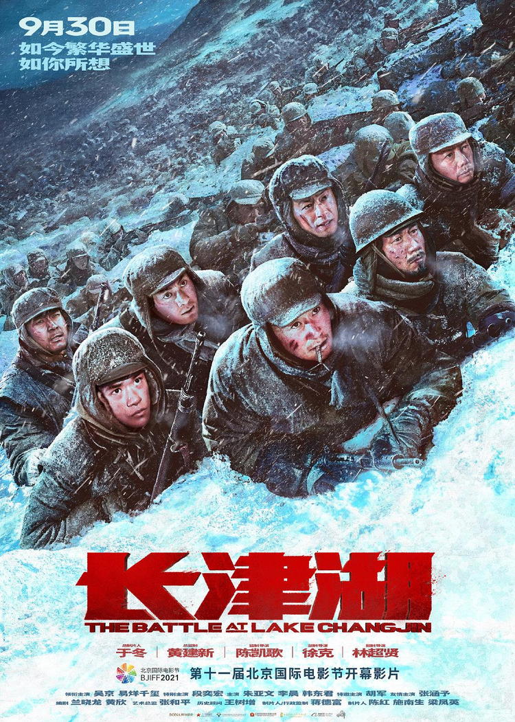 于冬