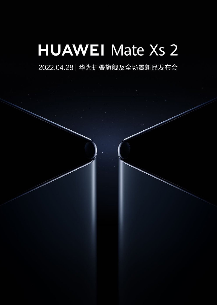 华为Mate Xs 2