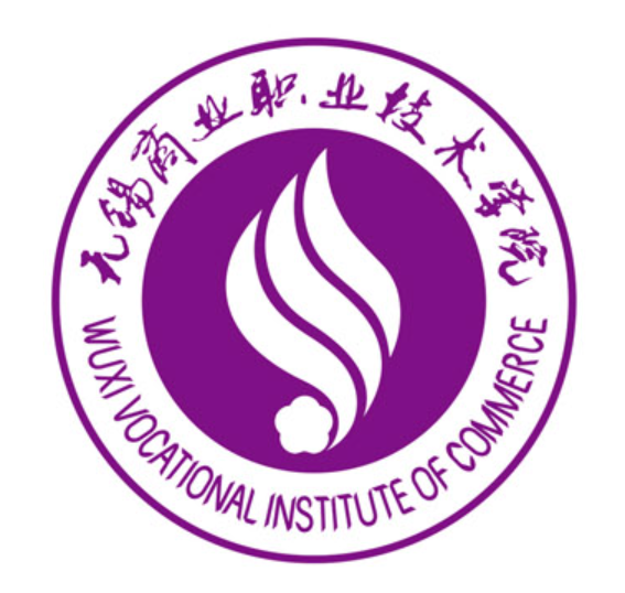 无锡商业职业技术学院