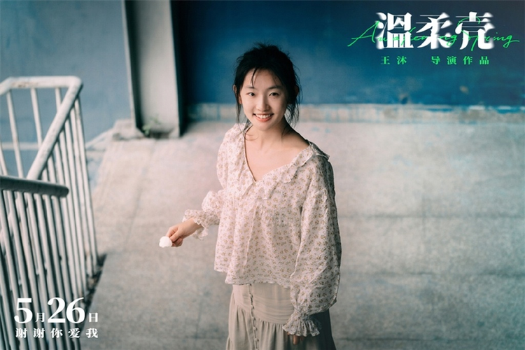 周依然