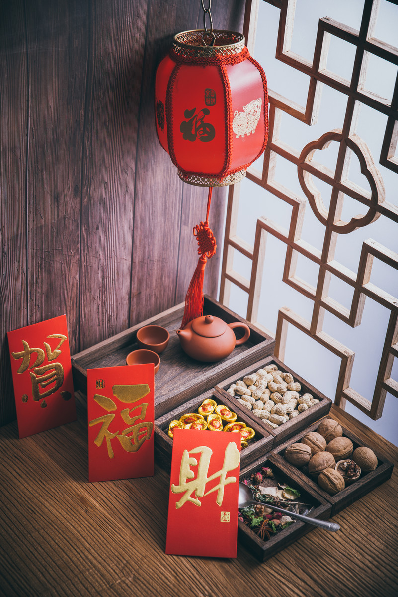 新年
