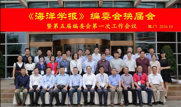 海洋学报