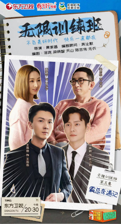 开播!情景喜剧第一季