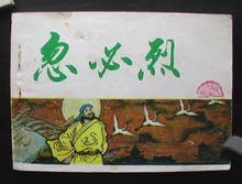 忽必烈与阿里不哥之战