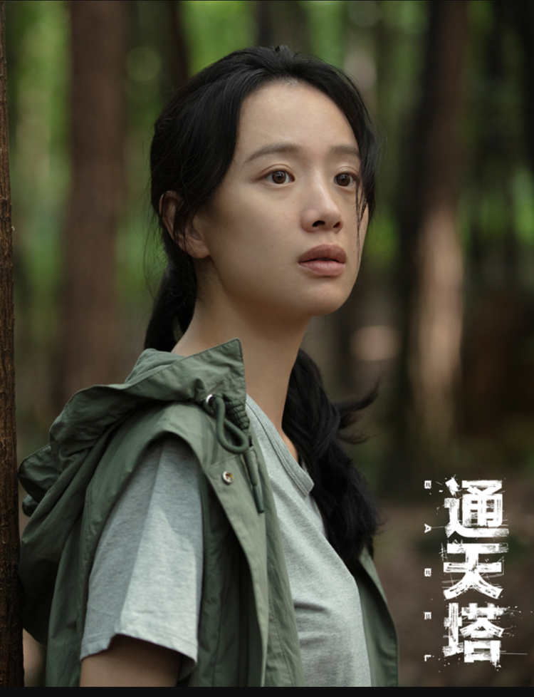 《通天塔》剧照.png