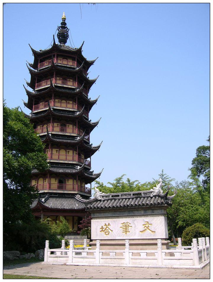 文笔塔[贵州省紫云县文笔塔]