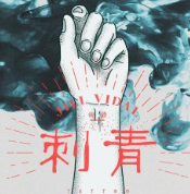 卫诗