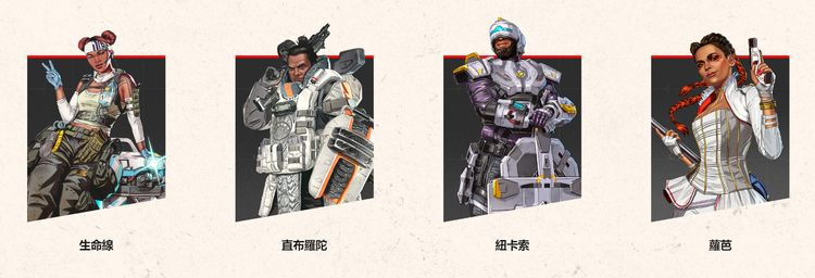 Apex英雄