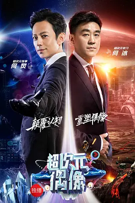 何炅