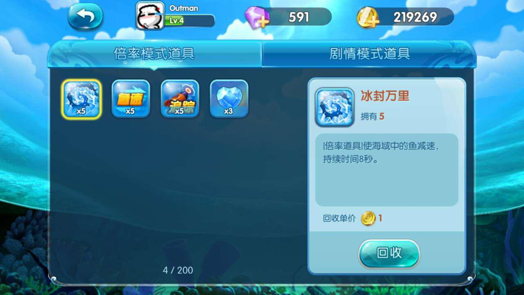 捕鱼来了