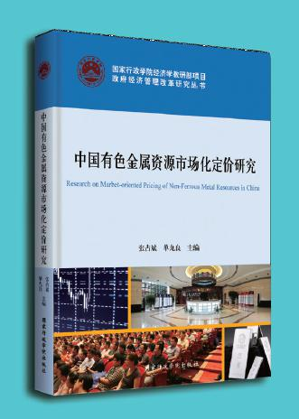 泛亚有色金属交易所