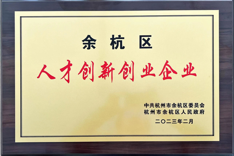 华芯程(杭州)科技有限公司