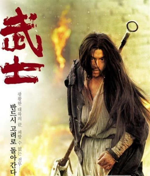 武士