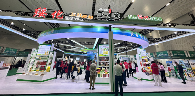 第一届海南国际粮油展览会