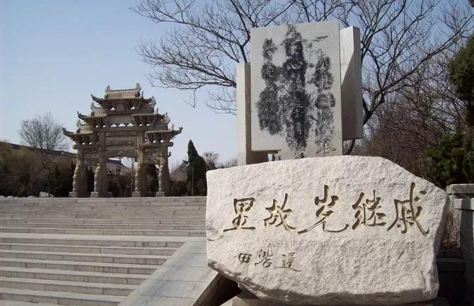 戚继光墓
