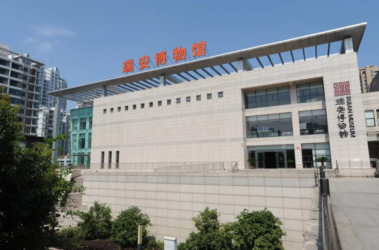 瑞安博物馆.png