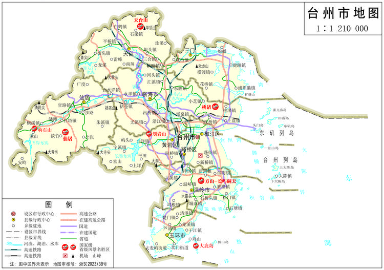 台州市