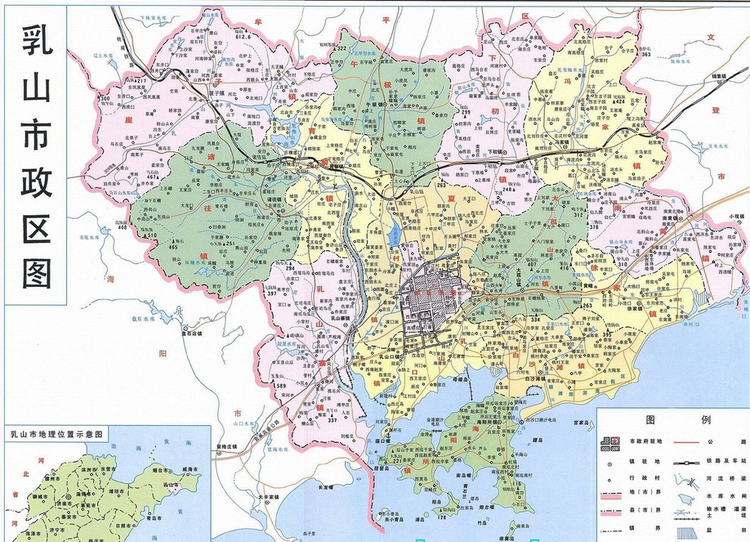 乳山市