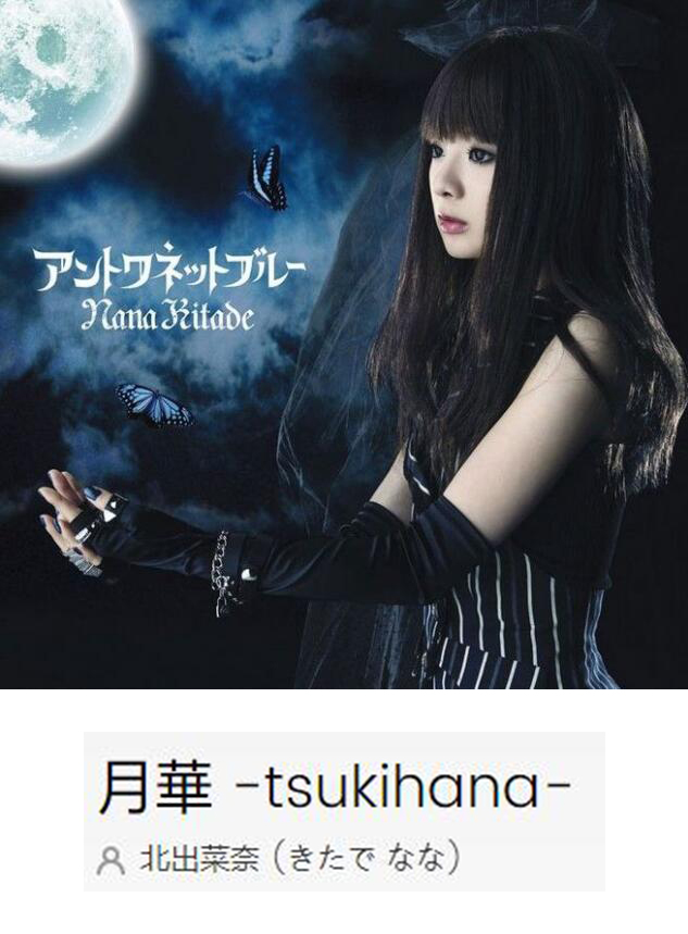 月华tsukihana