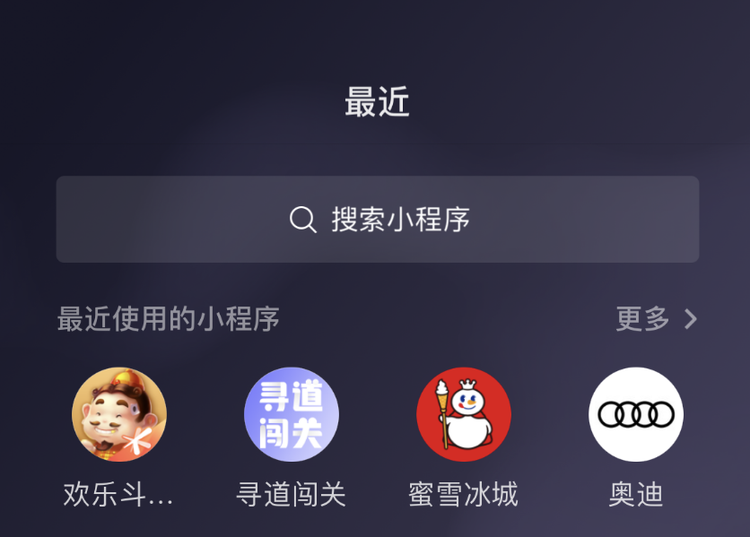 微信