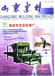 山东建材