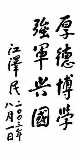校训.png