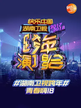 何炅