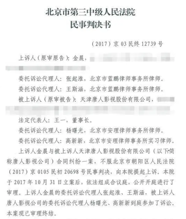金晨