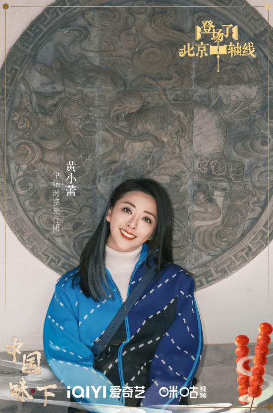 黄小蕾.png