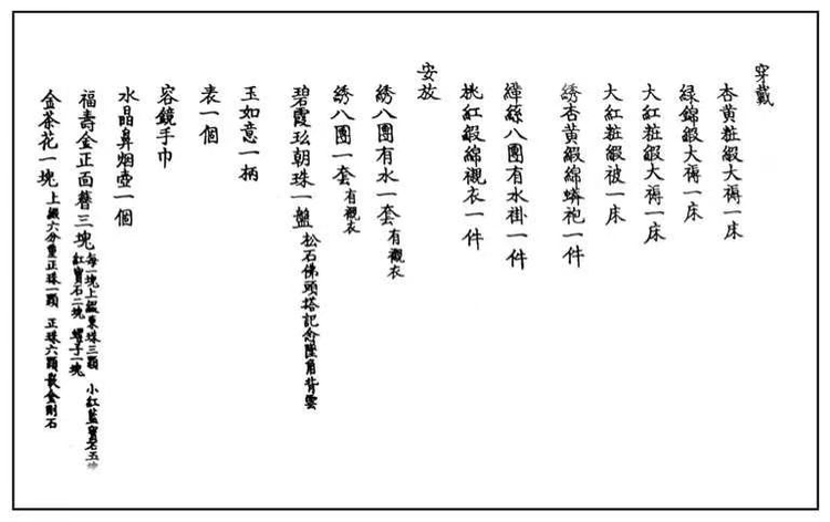 容妃