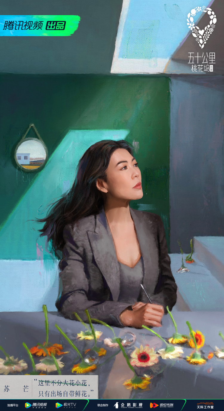 五十公里桃花坞-北京