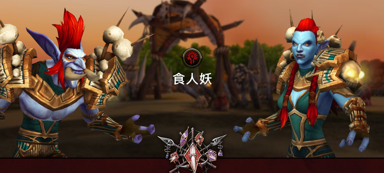 魔兽世界