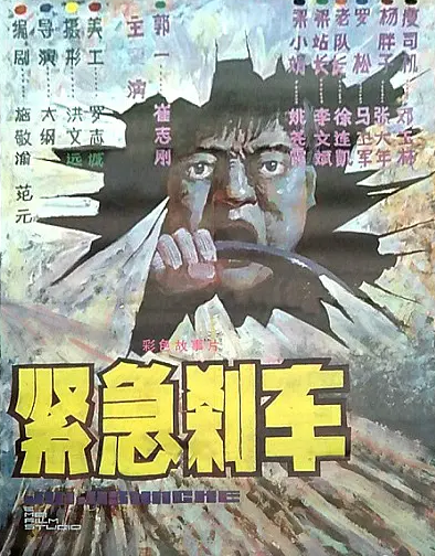 马卫军