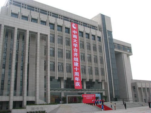 中南大学新校区
