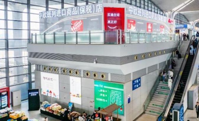 中欧班列进口商品（保税）店.jpeg