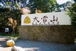 威信县