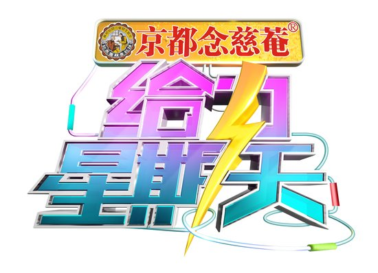 节目logo