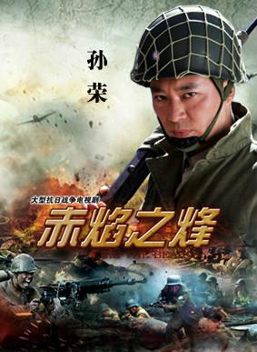 电视剧《赤焰之烽》演员剧照10014#