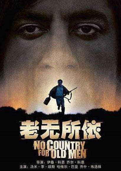科恩兄弟